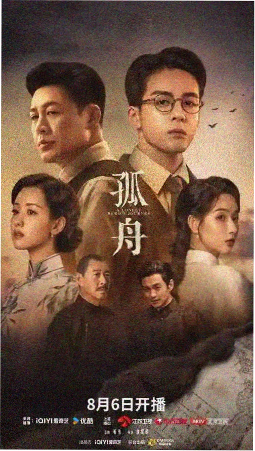 北境邮差剧照