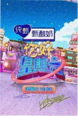 罐头回声海报