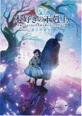 星轨之外海报